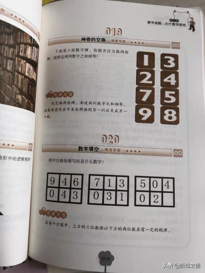 小学成绩差是不是没希望了 小学成绩好为什么初中就不好了(图7)