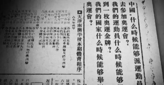 刘长春什么时候参加的奥运会(90年前，中国奥运第一人刘长春，孤身奋战奥运，后来怎样了？)