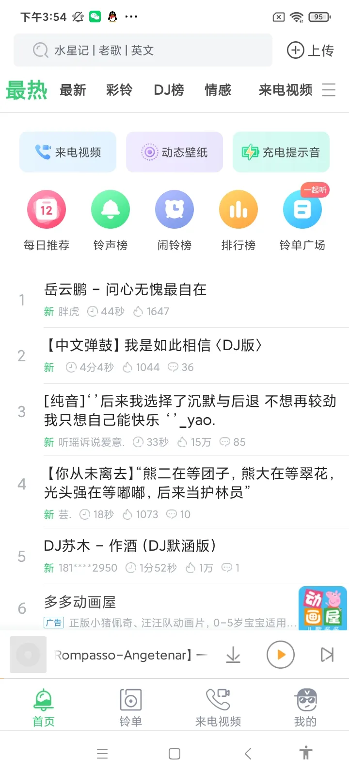 如何设置别人打电话时听到的铃声