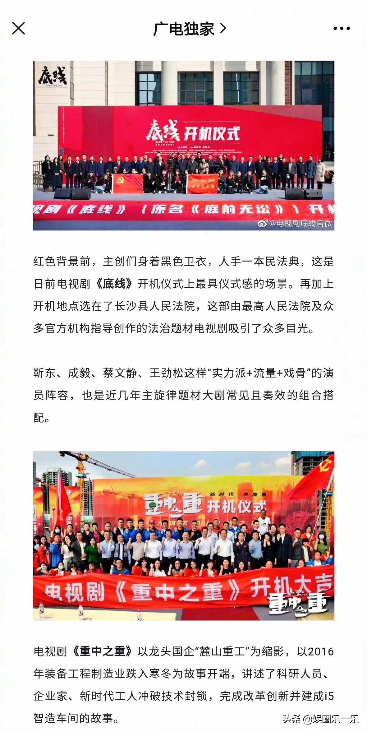 赵丽颖、胡歌、靳东、迪丽热巴、杨幂等央卫主旋律剧下半年将播出