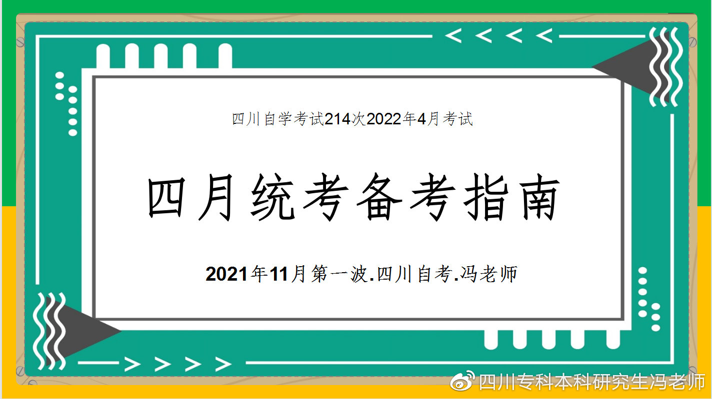 成都理工大学丨自考专科本科丨学士学位