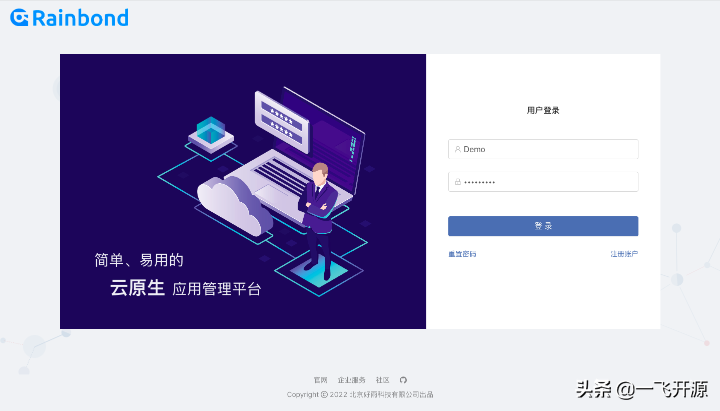 「开源」云原生多云应用管理平台，支持管理多个Kubernetes集群
