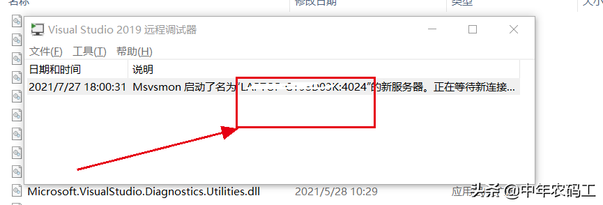 C# windows服务的创建与调试（本地和域下如何操作）