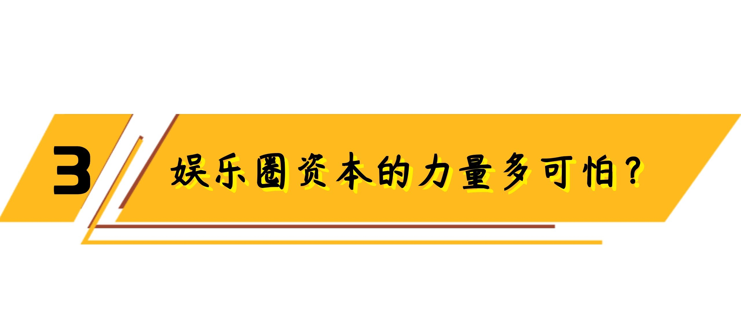 娱乐圈的水有多深？明星咖位决定红毯待遇，杨紫、鞠婧祎差距太大