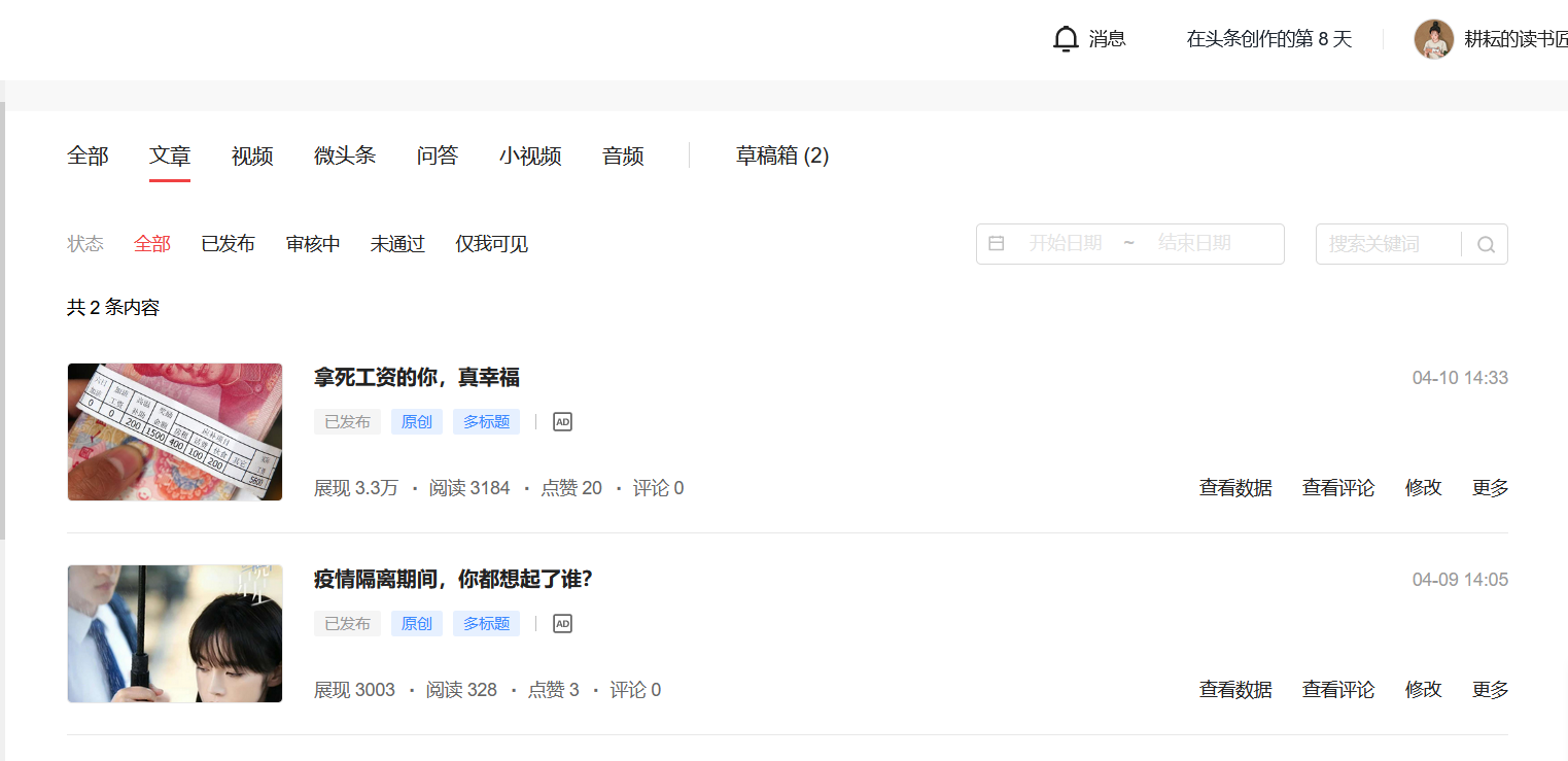 自媒体小白，想通这三点，不再为流量焦虑