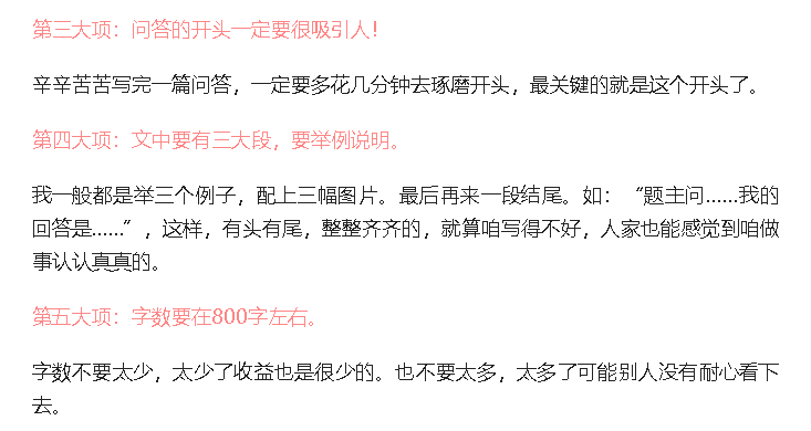 分析猪小悦的文章，一条标题坚持写了50条问答，阅读量3万