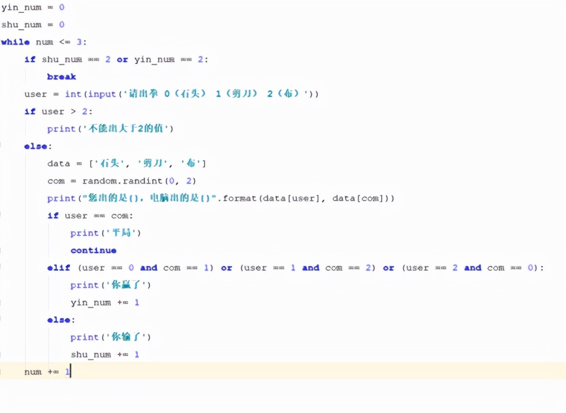 Python趣味小游戏编写教学
