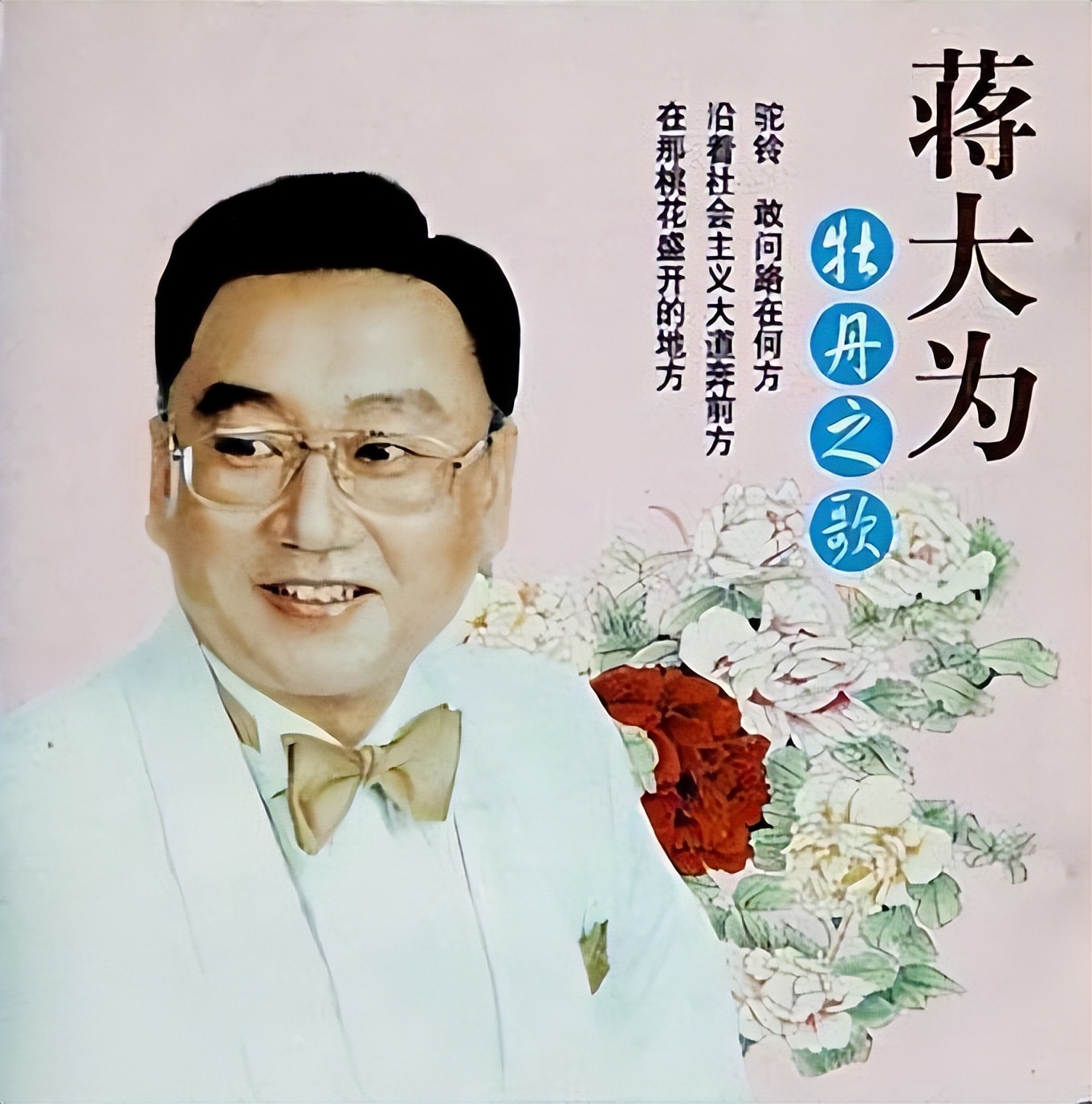 蒋大为：在国外坐吃山空，回国内被排挤被诈骗，为女儿买房太心酸