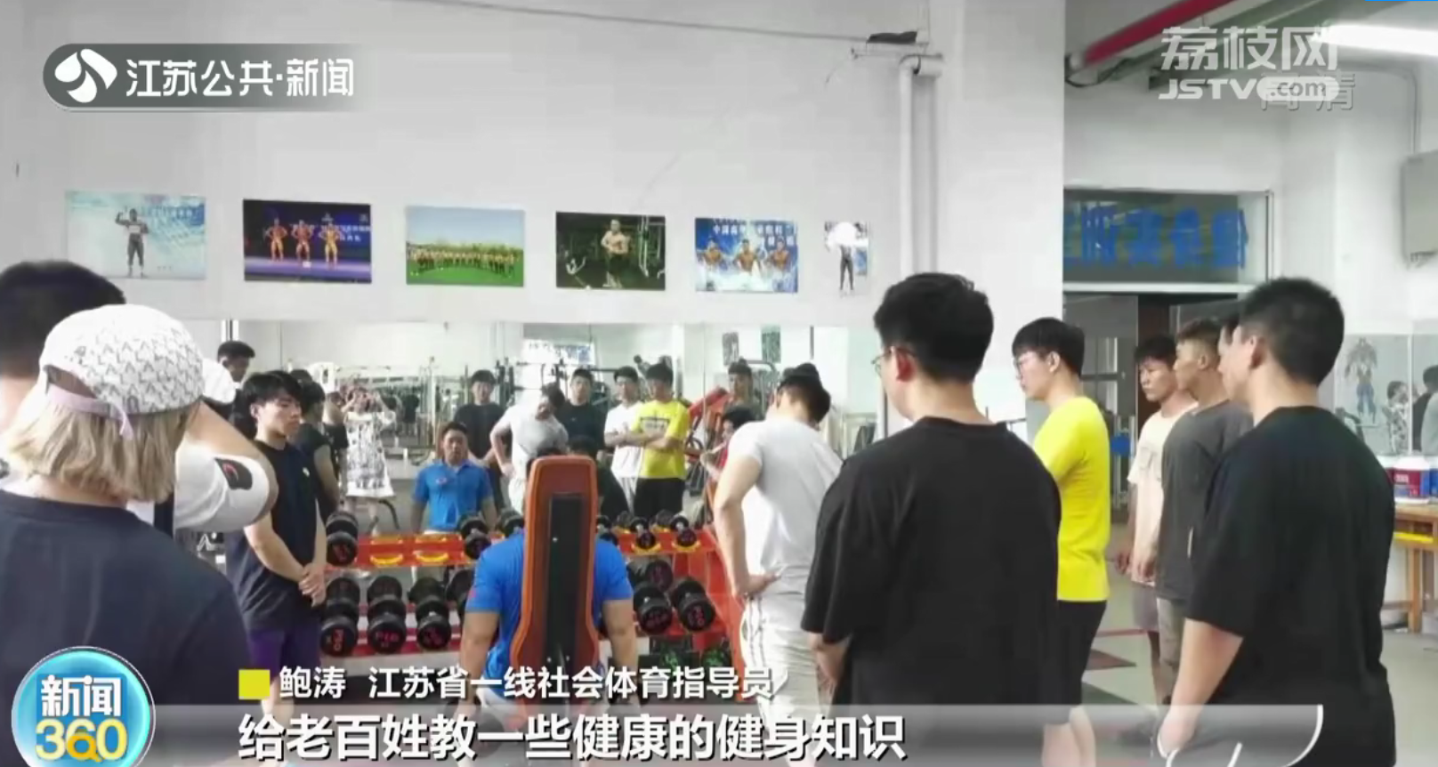 江苏有34万家门口的&ldquo;免费私教&rdquo;！健身气功、舞龙舞狮都可以教