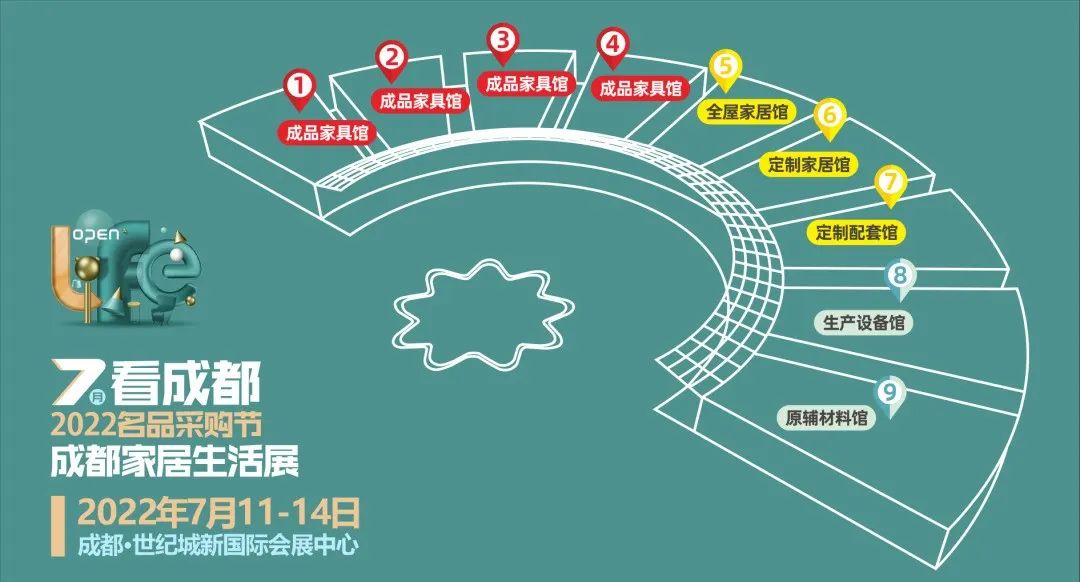 一展双会、千店联动，2022成都国际家居生活展广邀天下客商