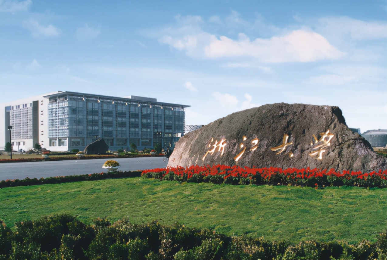 浙江迎重量级大学，建成预计花费460亿，当地学生：幸福来得突然