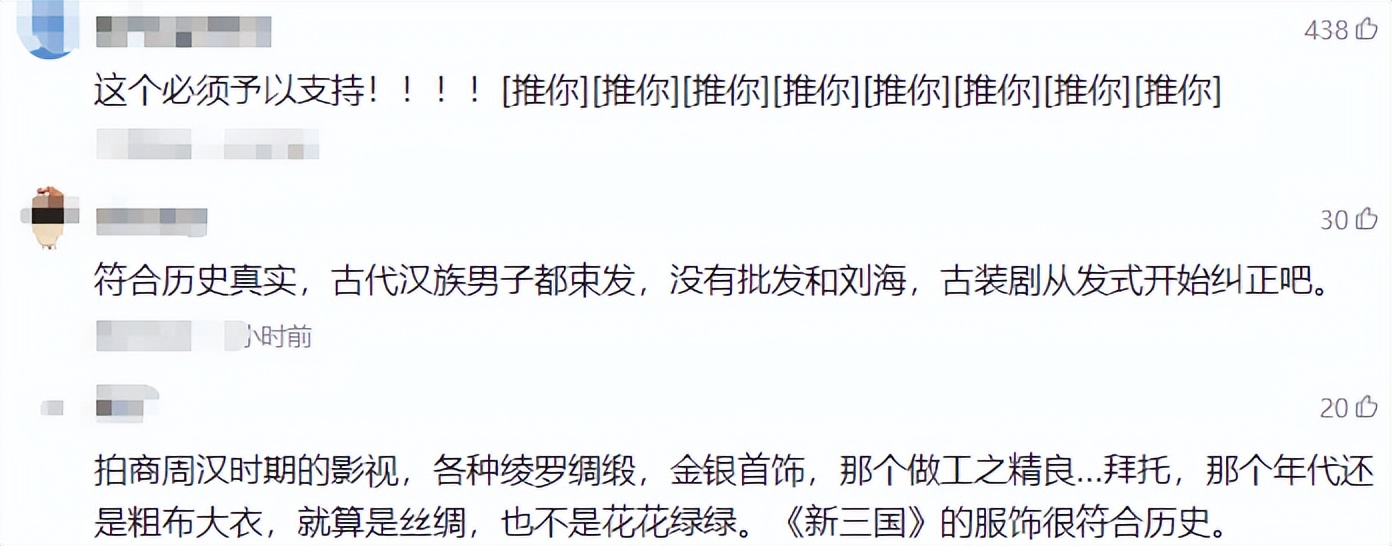 新规定来了，“倭风化”服化道再也不见，未来古装剧将会一片清朗