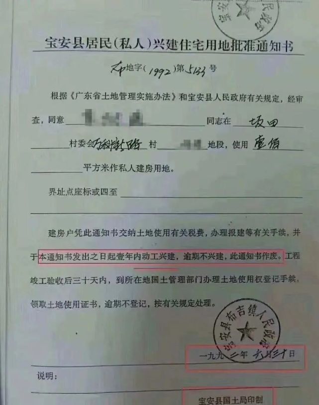 小产权房是什么？是否为违章建筑？这种非商品房可否买？