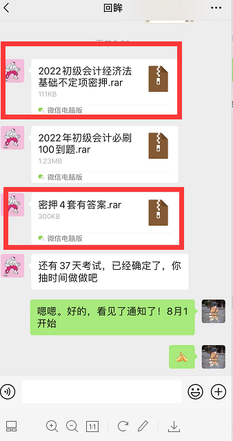 2022初级会计考试时间8月1日-7日！别摆烂，最后37天这么做来得及