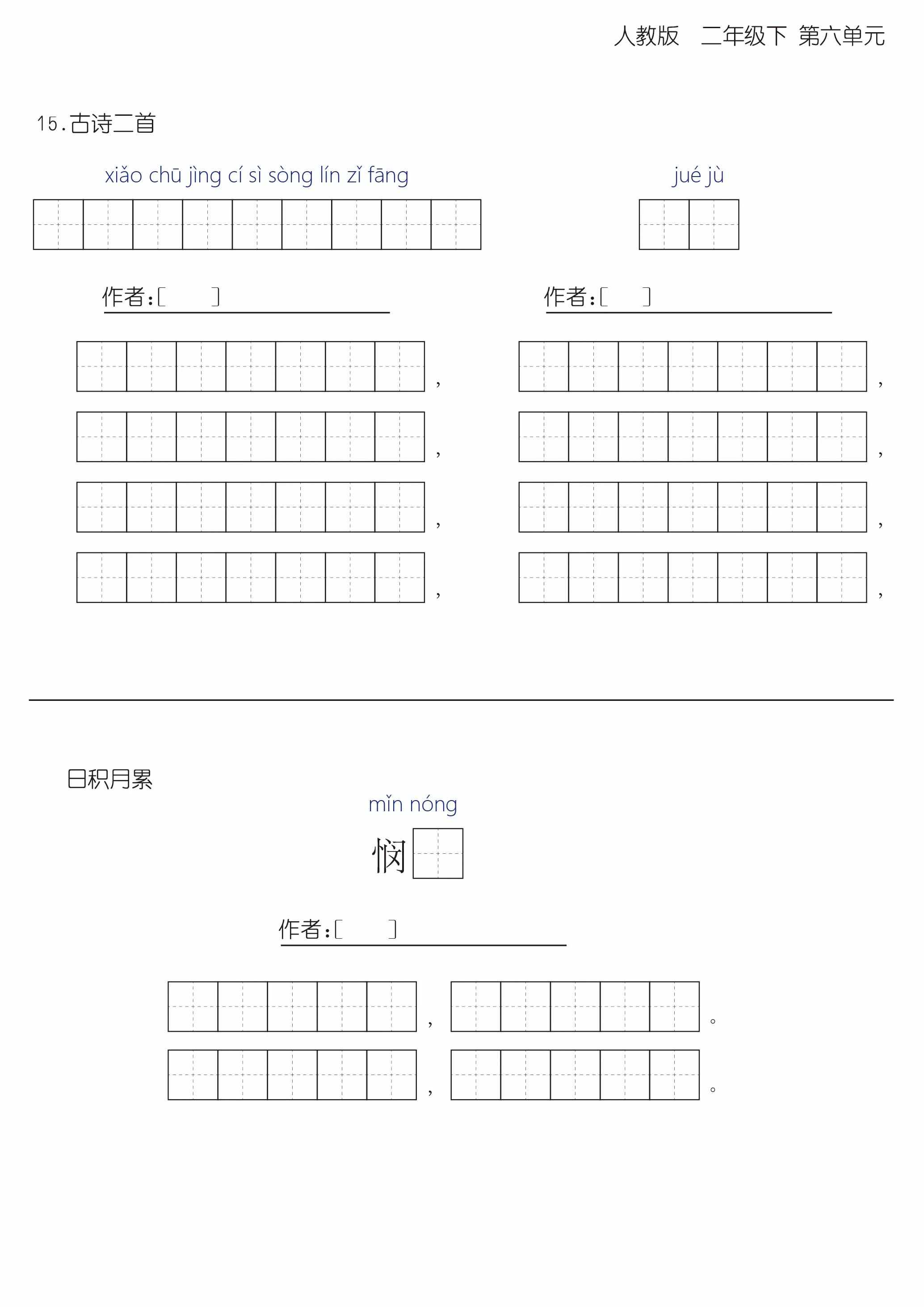 摆的组词图片