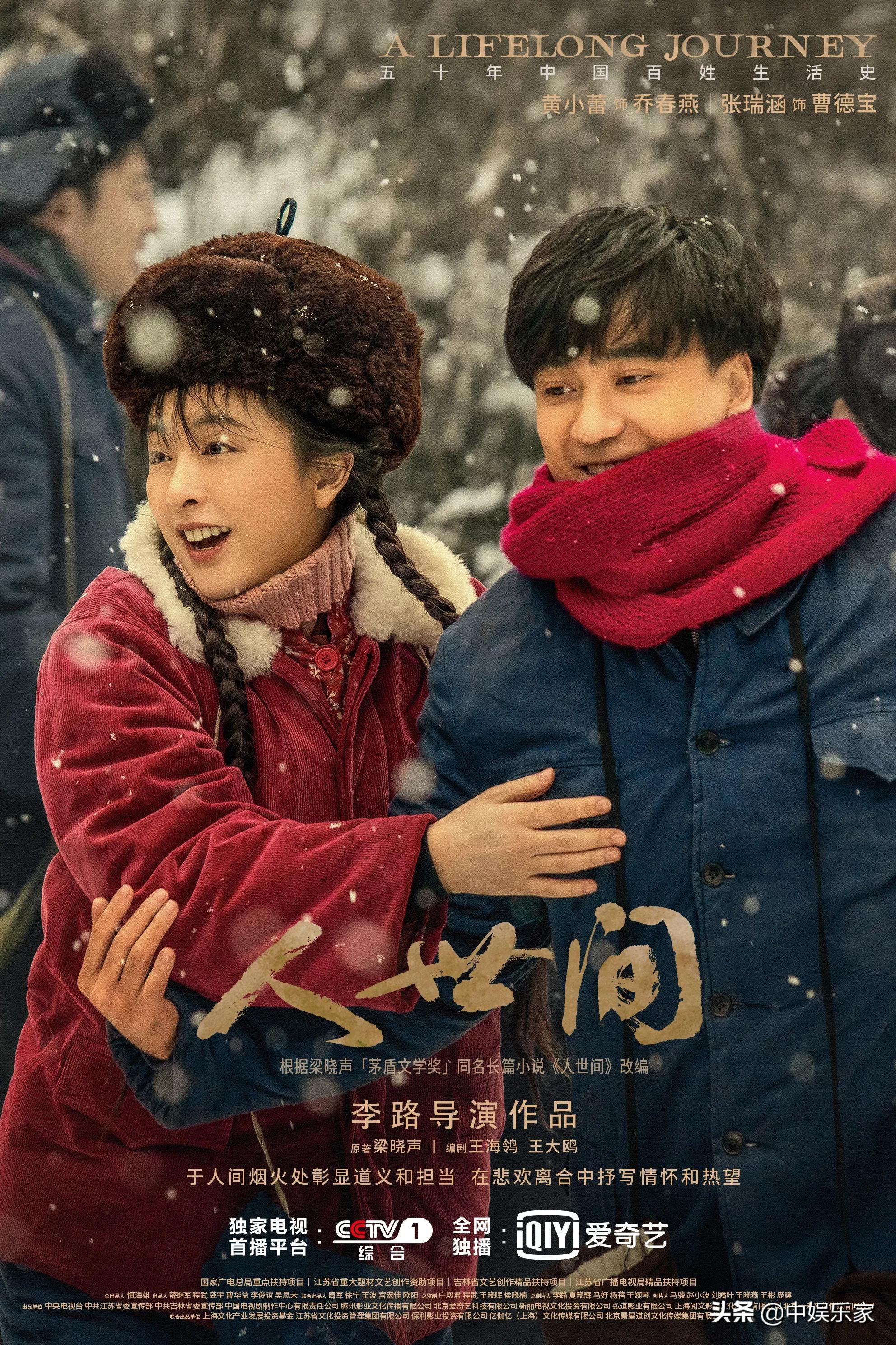 细数《人世间》十大美女,殷桃稳坐榜首,宋佳未进前三,她排第二