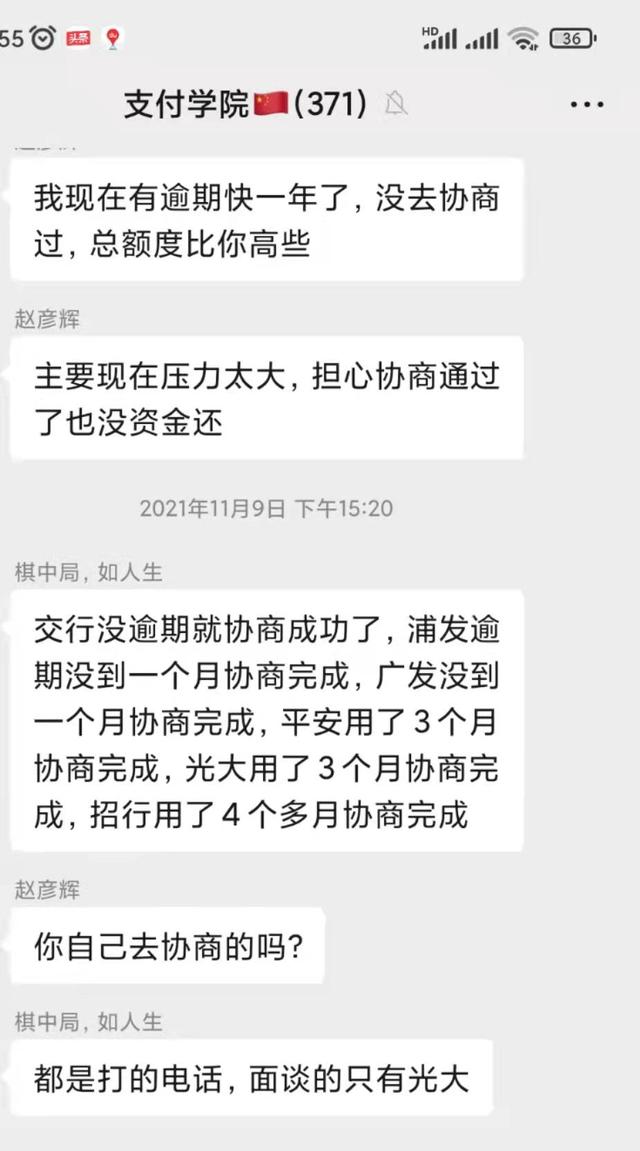 信用卡还不上？个性化分期详细步骤，不用再花钱找中介！赶紧收藏