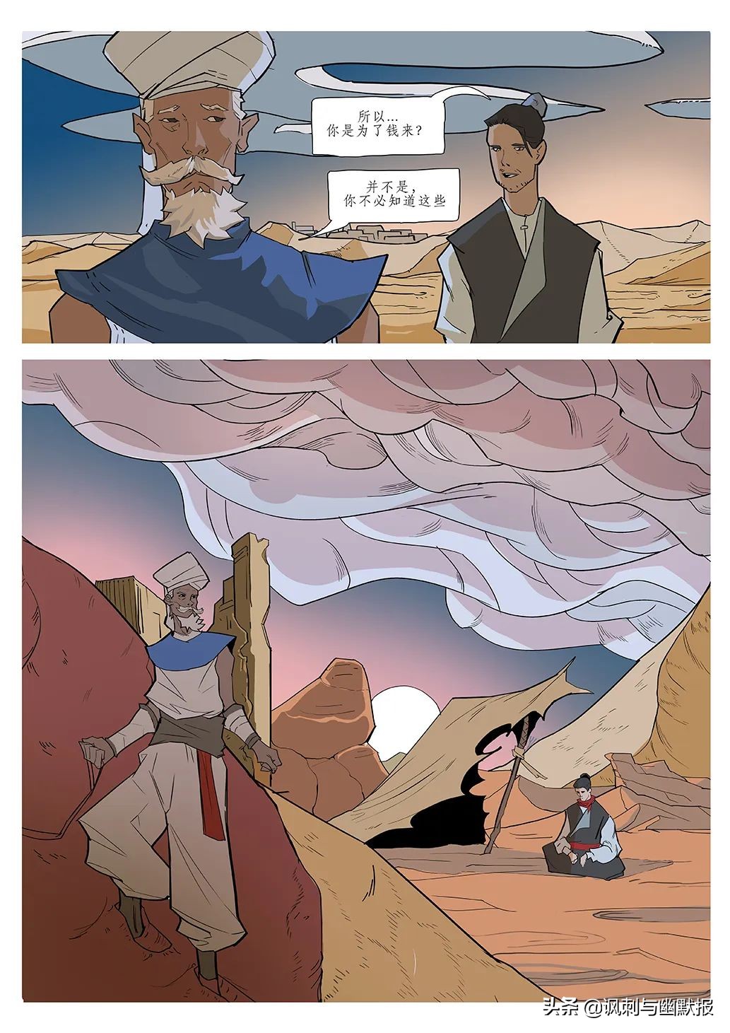 毕业季丨浙传漫插画专业毕业设计作品赏析（八）