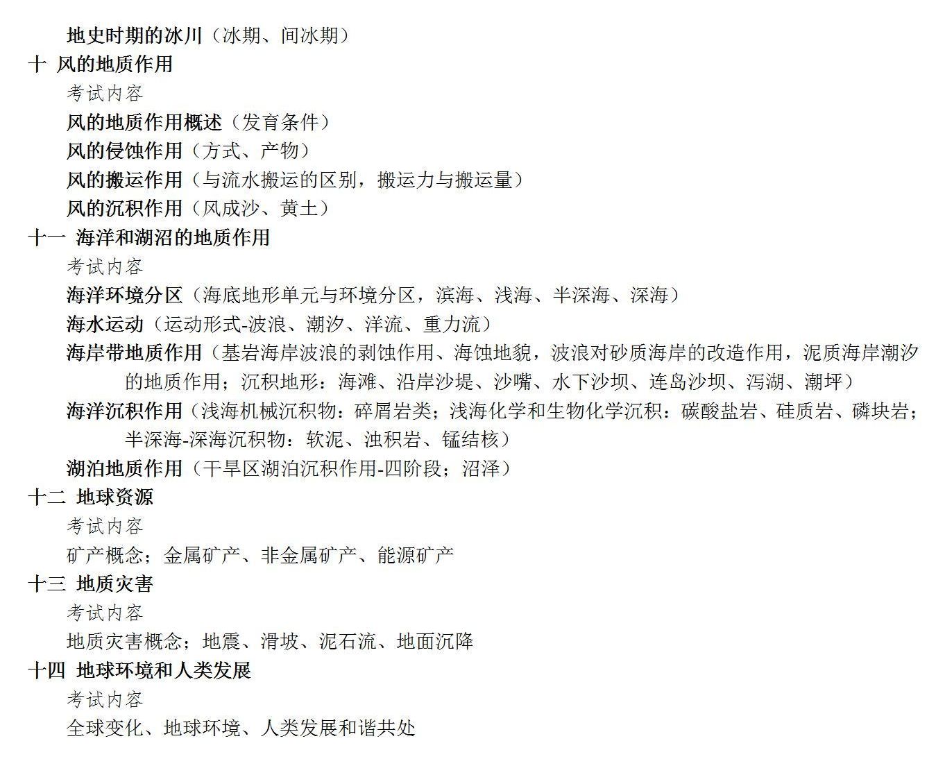 22考研小白必看！中国地质大学（武汉）考研全解析