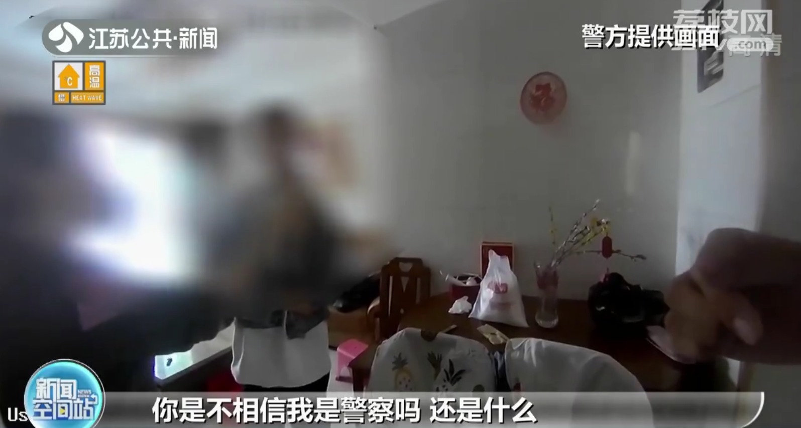 无锡女子误信&ldquo;假警察&rdquo;真警察上门劝阻竟遭质疑