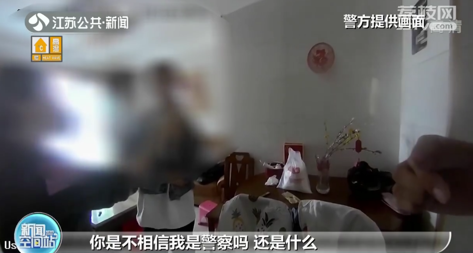 无锡女子误信“假警察”真警察上门劝阻竟遭质疑