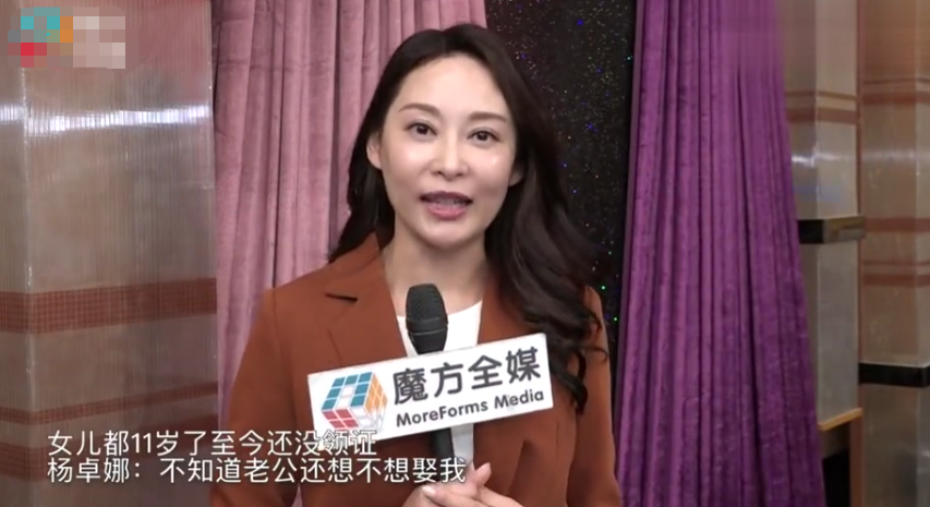杨卓娜：生了孩子没名没分，还得照顾两个继女当后妈