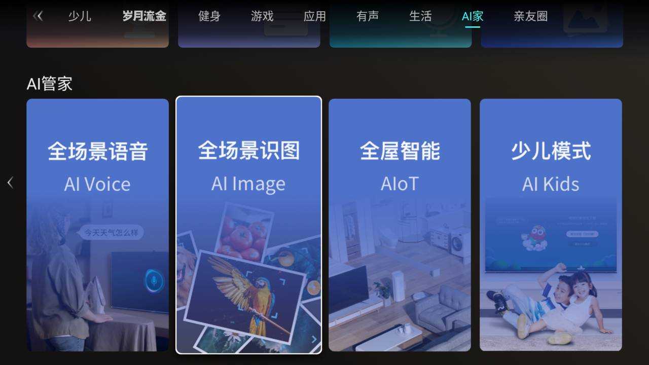 万元内音质天花板，年轻人必备娱乐神器，Vidda音乐电视2 V5G测评