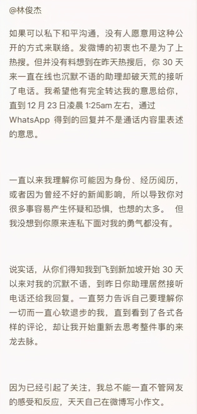 好急啊！她倒是放点林俊杰的锤啊