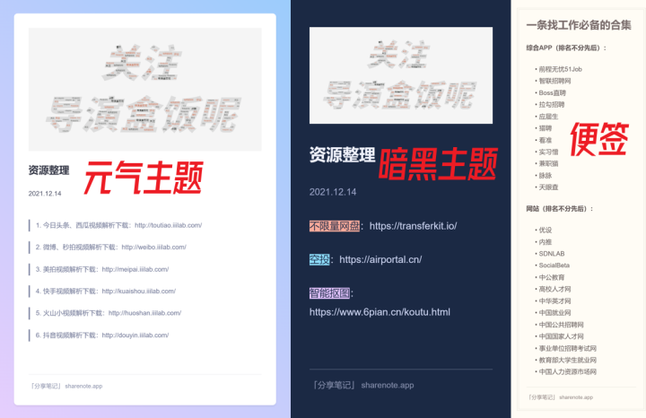推薦12款用了離不開的神仙軟件，不用安裝免費用