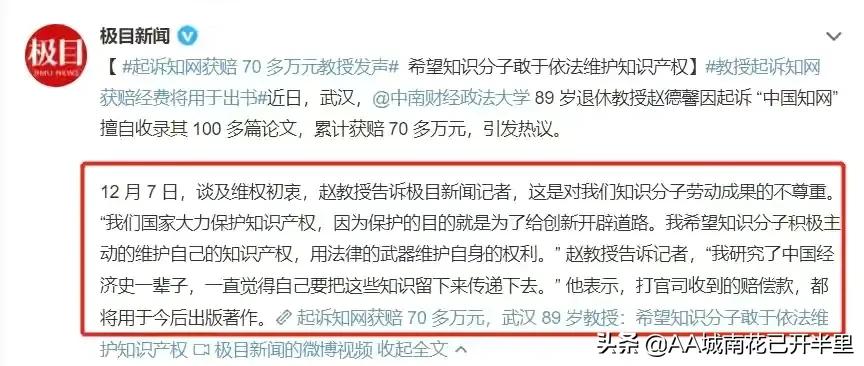 中国知网，查重收费贵，下载也要付费的垄断网站，网友：还我钱来