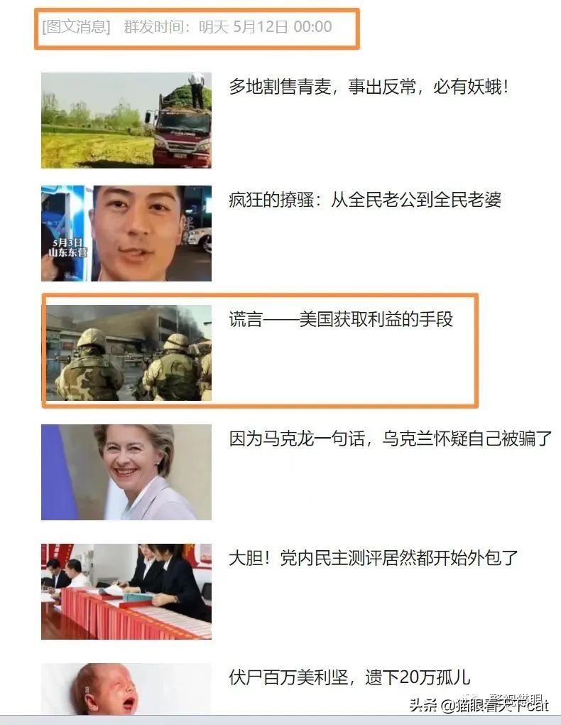 文章还没发出，就有用户投诉？