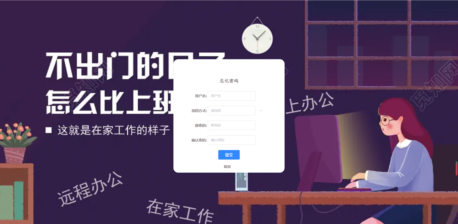 基于Python的在线办公系统的设计和实现