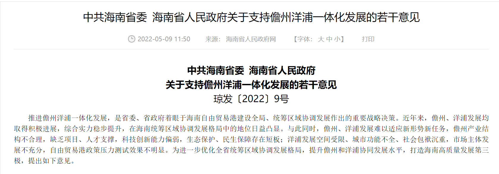 海口限购放松是真的！房价难道要跟着涨了？其他区域会跟着放宽吗