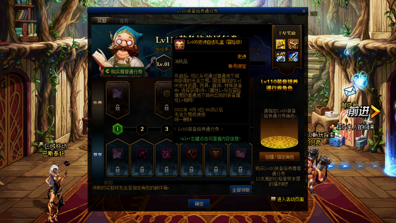 DNF：克隆天空自选白金登陆就送，国服14周年庆活动更新前瞻