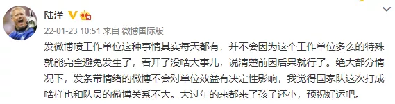 洛国富喷中国足协(洛国富炮轰足协安排不当，国足相关负责人：理解情绪 抱歉)