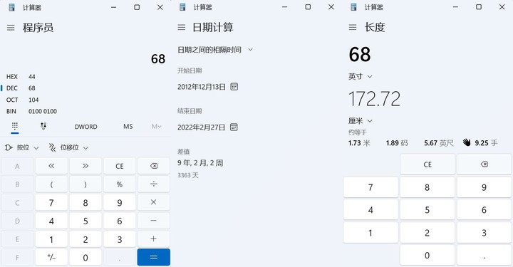 最强nba为什么只有右半屏(不停打补丁的 Windows 11，悄悄把这些 App 都换了样)