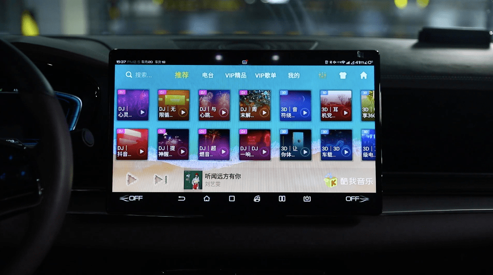 多种音效适配千种车型 酷我音乐让你驾车全程都是“舒适区”
