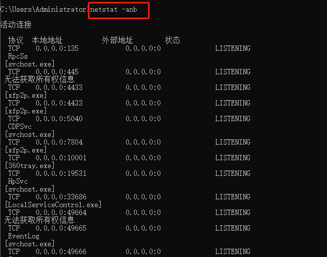 服務(wù)和端口的關(guān)系，如何用運(yùn)行命令查看電腦服務(wù)對應(yīng)的端口