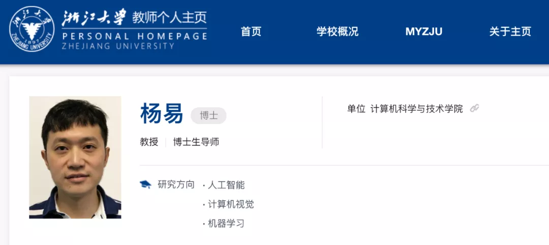 AI大牛沈春华加入浙大！全球顶级学者专注CV，一年被引次数超9k+