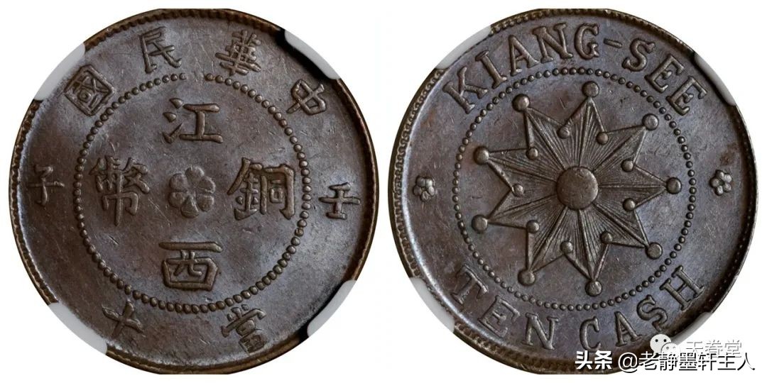 2022年5月铜元行情及成交欣赏