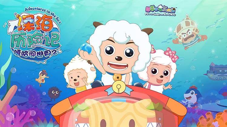 喜羊羊之竞技大联盟(喜羊羊与灰太狼系列动画盘点)