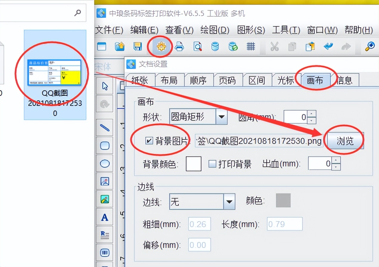 条码标签批量打印软件如何批量打印商品标价签