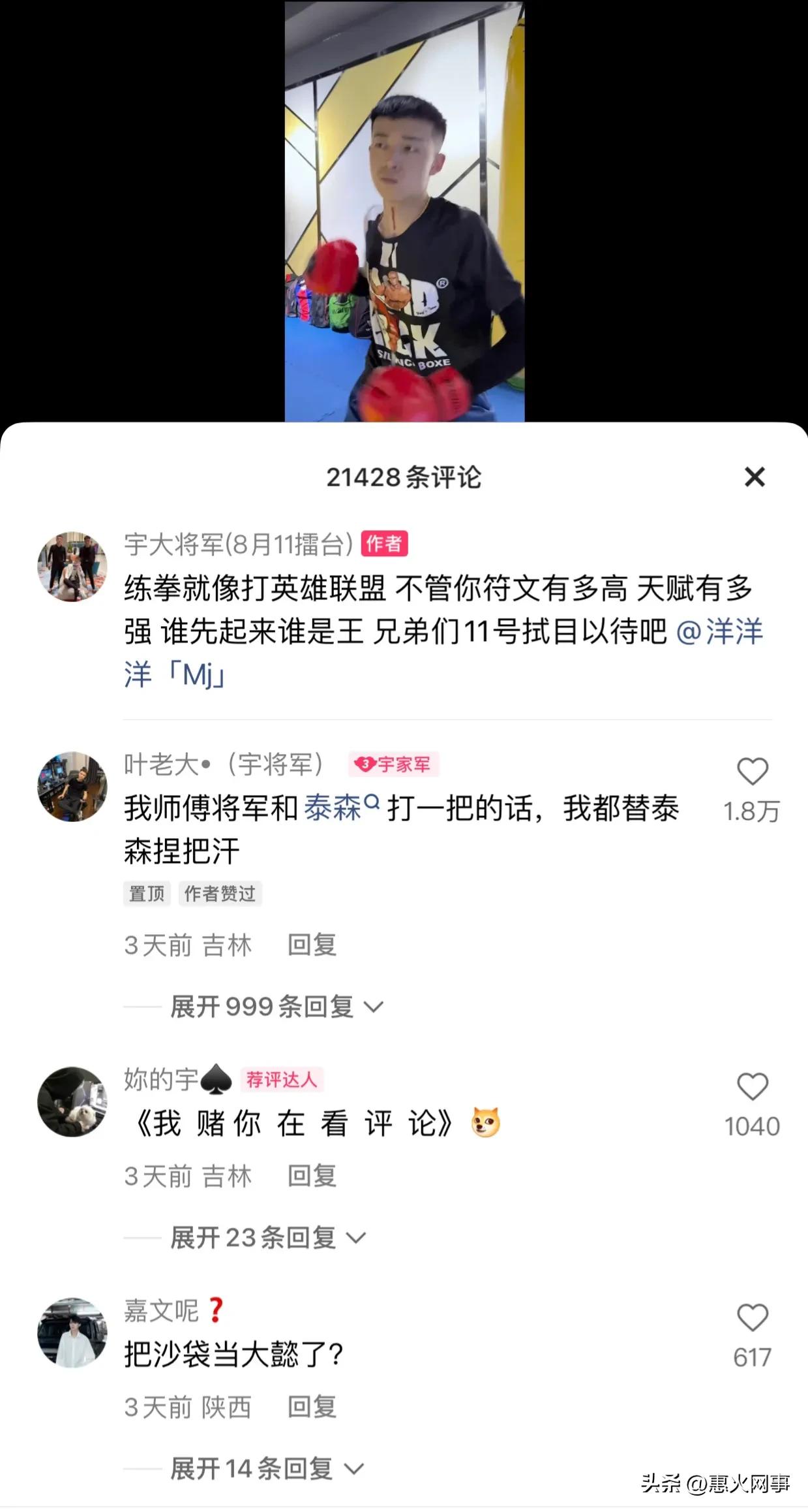 拳击视频直播(宇将军和张诗尧拳击争霸赛，现场火药味十足直播间人气高达400万)