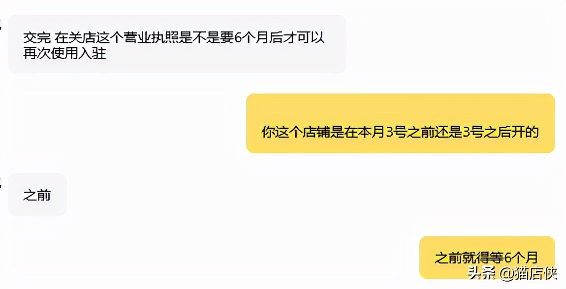 抖音小店如何放弃入驻？退店后可以重新用这个营业执照入驻吗？