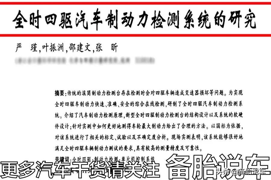 车子好好的，年检完就出现一堆故障码，是被暴力车检弄坏了吗？
