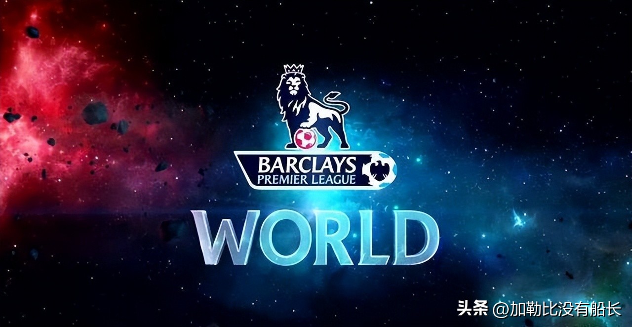 为什么英超比赛是图文直播（欧洲五大联赛中英超为何可以做到如此与众不同？）