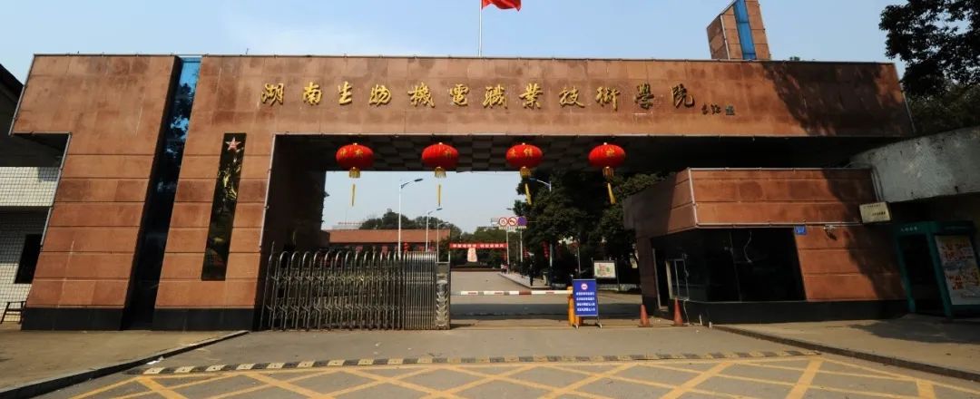 「招生简章」湖南2022年所有单招学校招生简章（持续更新中....）