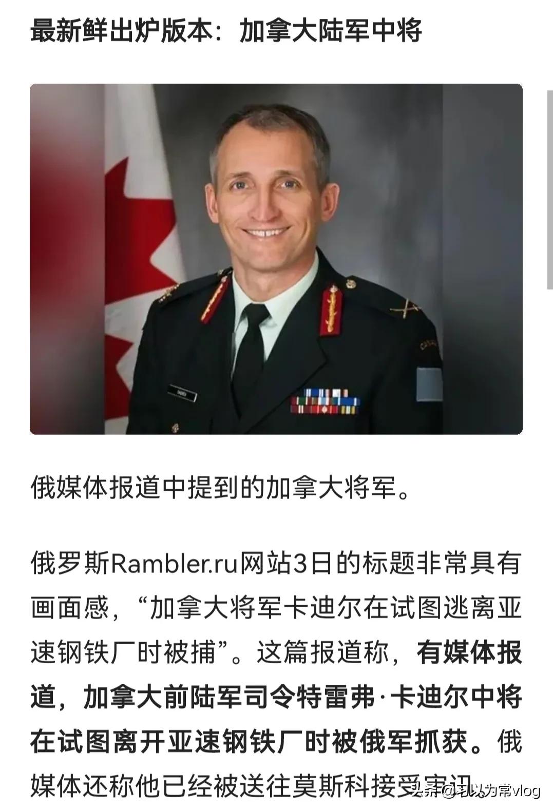 亚速钢铁厂的那条大鱼到底是谁？