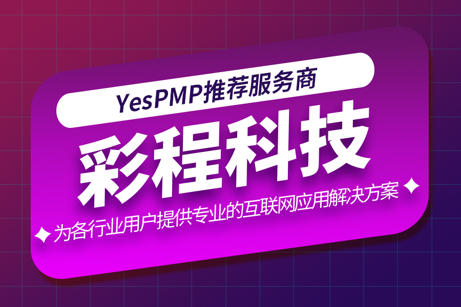 網彩平臺哪個最靠譜（北京彩程科技受到國內領先的一站式互聯網外包平臺推薦）