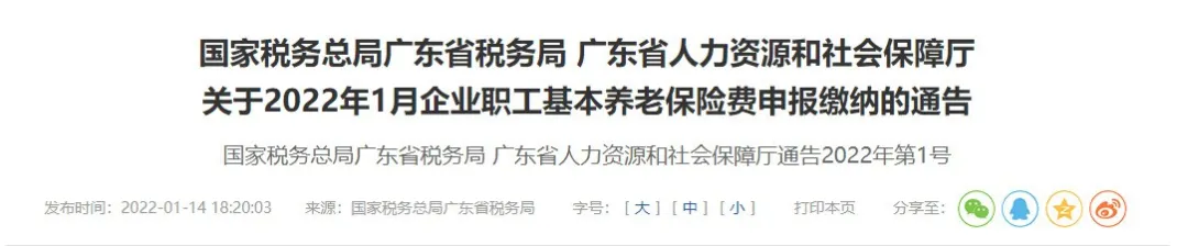 2022年1月社保缴费基数有所调整，到手工资又要降了